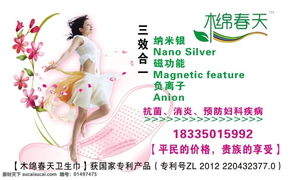 木棉春天 名片 分层 功效 清新