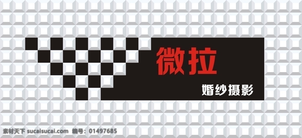 婚纱摄影 招牌 门头 店招 婚纱摄影招牌 店面 三维 扣 板门 头 效果