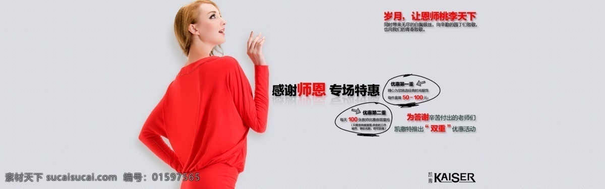 教师节 网页模板 源文件 中文模板 天猫 首页 模板下载 banner 老师天猫首页 教师天猫首页 老师节 淘宝素材 天猫京东素材