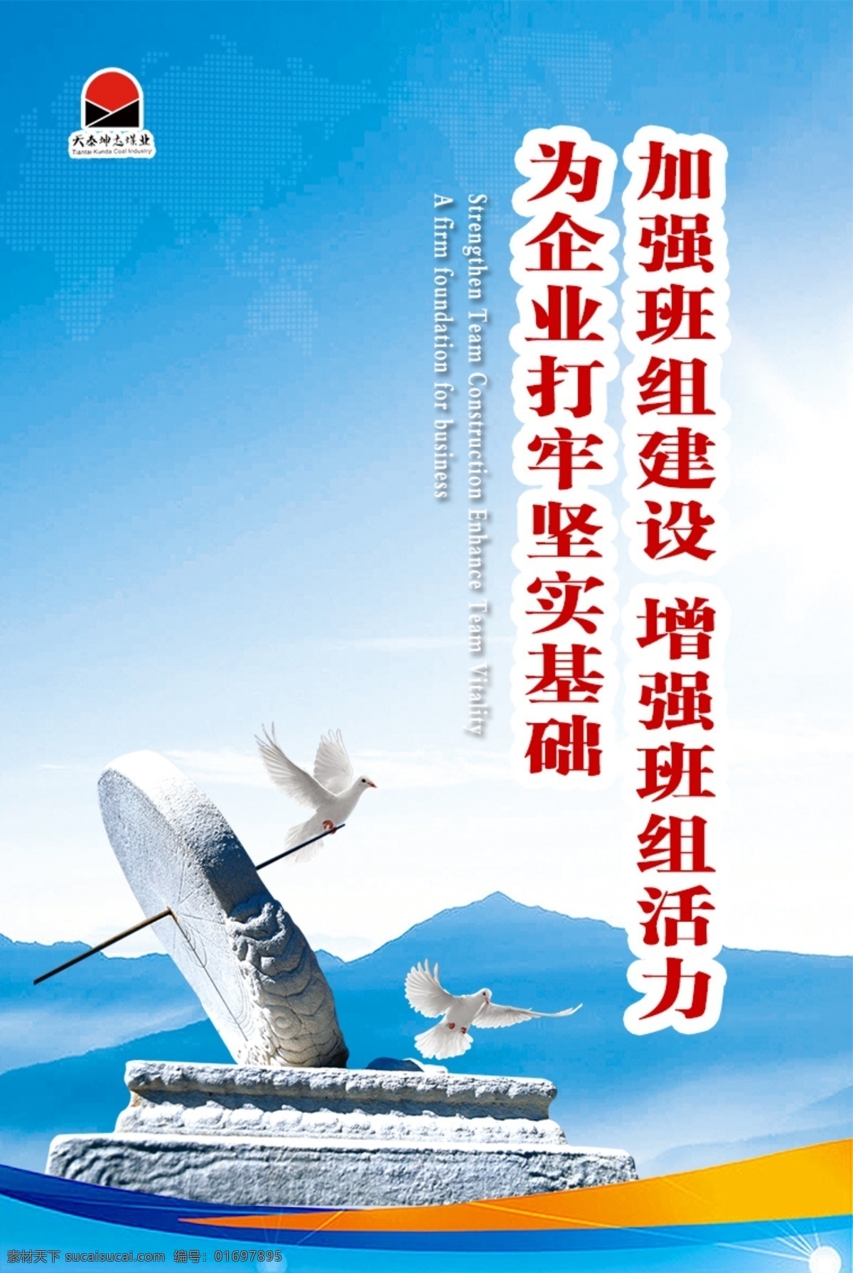 企业安全标语 企业 标语 大气 简约 安全 室内广告设计