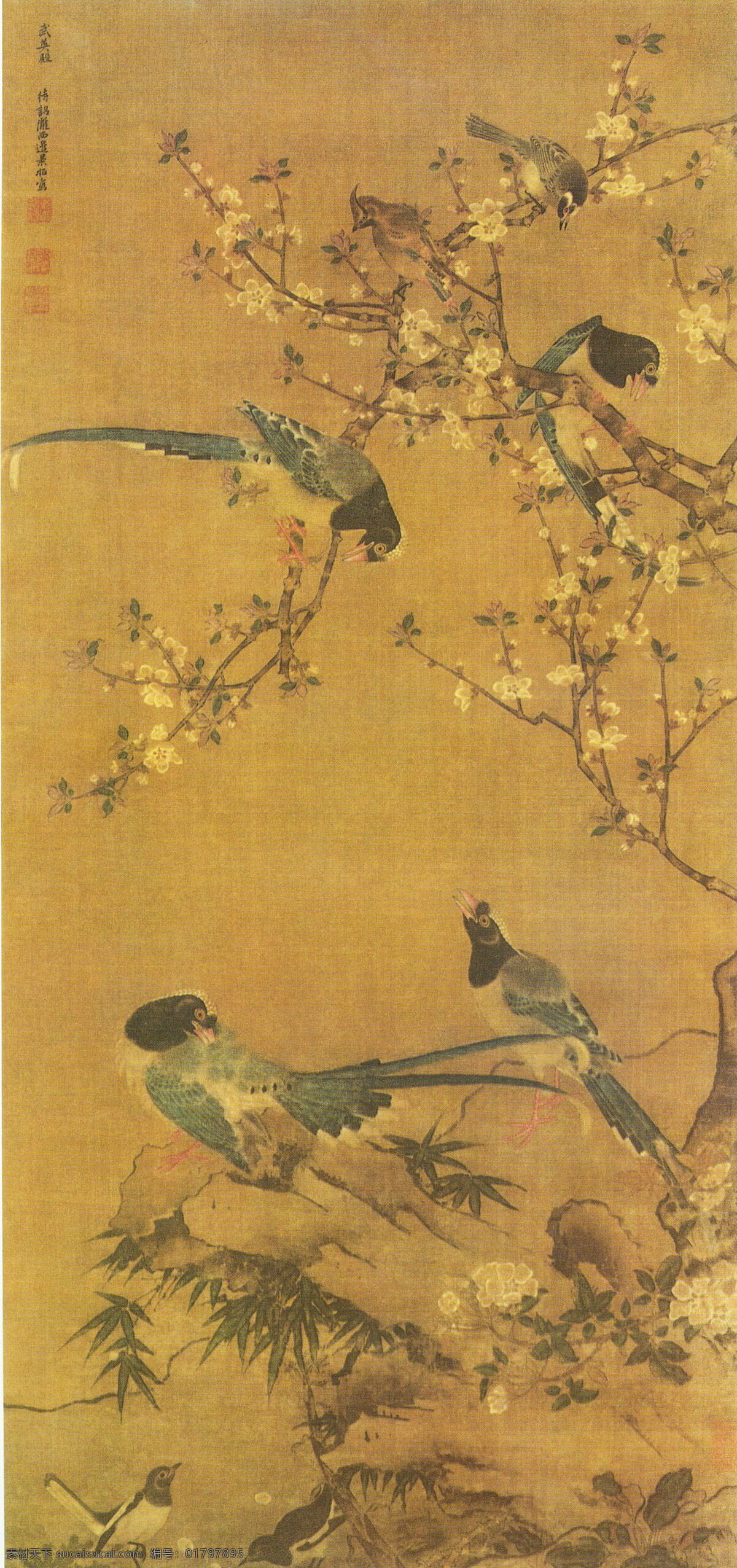 花竹聚禽图 明 边景昭 古画 古代绘画 国画 中国古画 绘画书法 文化艺术