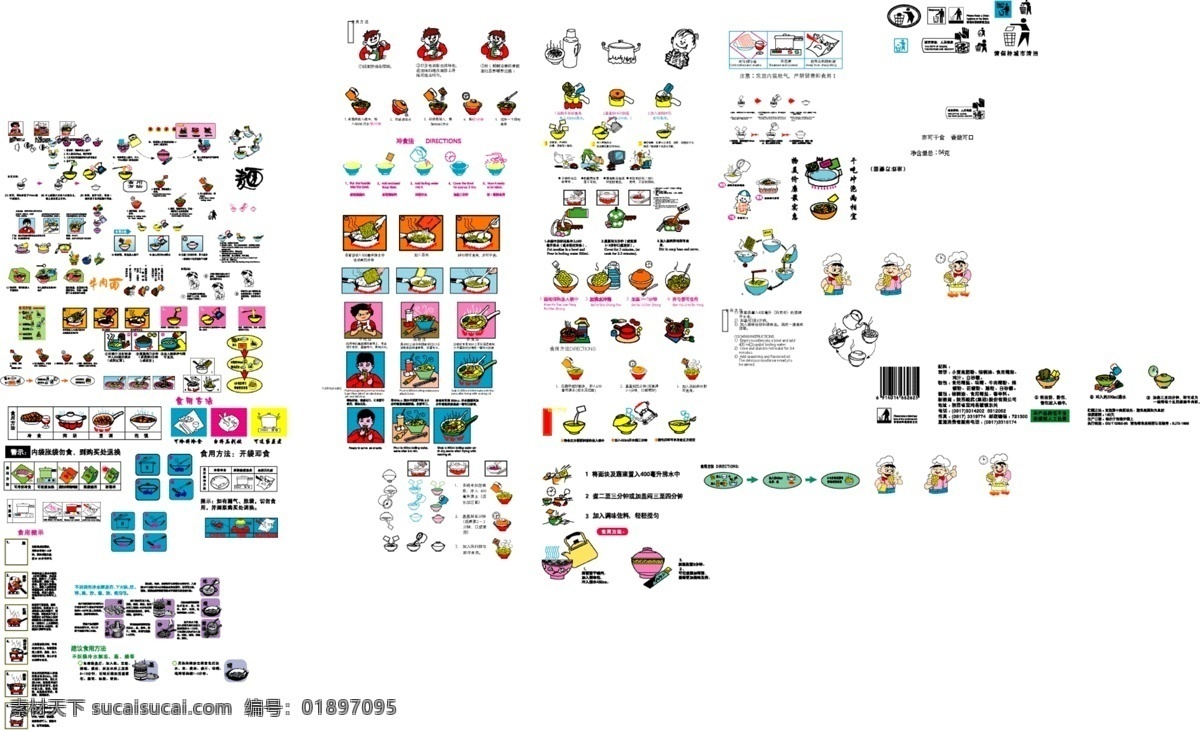 图标 速冻食品 大米食用方法 挂面食用方法 食用方法 面条 挂面 设计素材 标志图标 其他图标