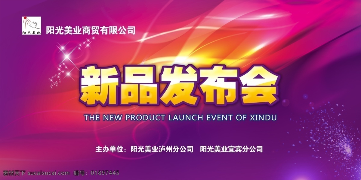 发布会背景 发布会设计 发布会 舞台设计 软件发布会 游戏发布会 新品发布会 论坛 蓝色背景 展示模型 分层 背景素材