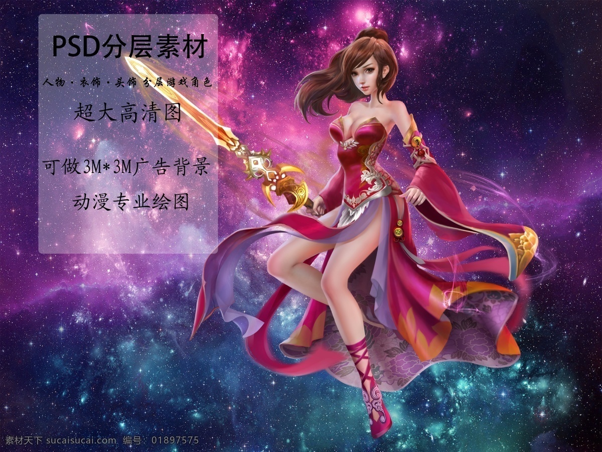 剑侠女神 动漫原画 游戏 原画 性感美女 女神联盟 壁画背景 露点美女 设计素材 梦之女神素材 动漫人物 动漫动画 动漫形象 动漫 女神 形象设计 动画 动画女神 女人 美女女神 网吧背景 网咖女神 女角色 高清女神 女神大图 万民女神 乳神 美女 动画设计 女神设计 三维动漫 三维动画 动漫设计