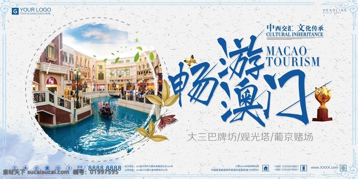 简约 时尚 澳门 旅游 宣传 展板 澳门旅游 澳门风景 澳门赌场 澳门建筑 赌城澳门 澳门旅游海报 澳门景色 澳门地标 澳门旅游景点 澳门文化 澳门美食 澳门小吃 澳门印象 澳门旅游杂志 澳门旅游画册
