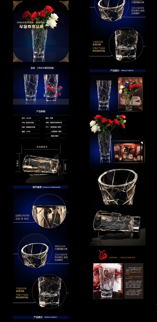 精品 水晶 花瓶 淘宝 海报 详情 页 装饰 鲜花 花朵 鲜花素材 玻璃花瓶 高档详情页 淘宝详情页 天猫详情页 详情页背景 详情页海报 天猫 详情页 描述页 欧式 详情设计 淘宝界面设计 淘宝装修模板 水晶玻璃 玻璃 蓝色背景 水晶玻璃杯 玻璃杯 捷克水晶 高档 玫瑰花 玫瑰花瓶 黑红 配色 奢华水晶 奢华背景 品物
