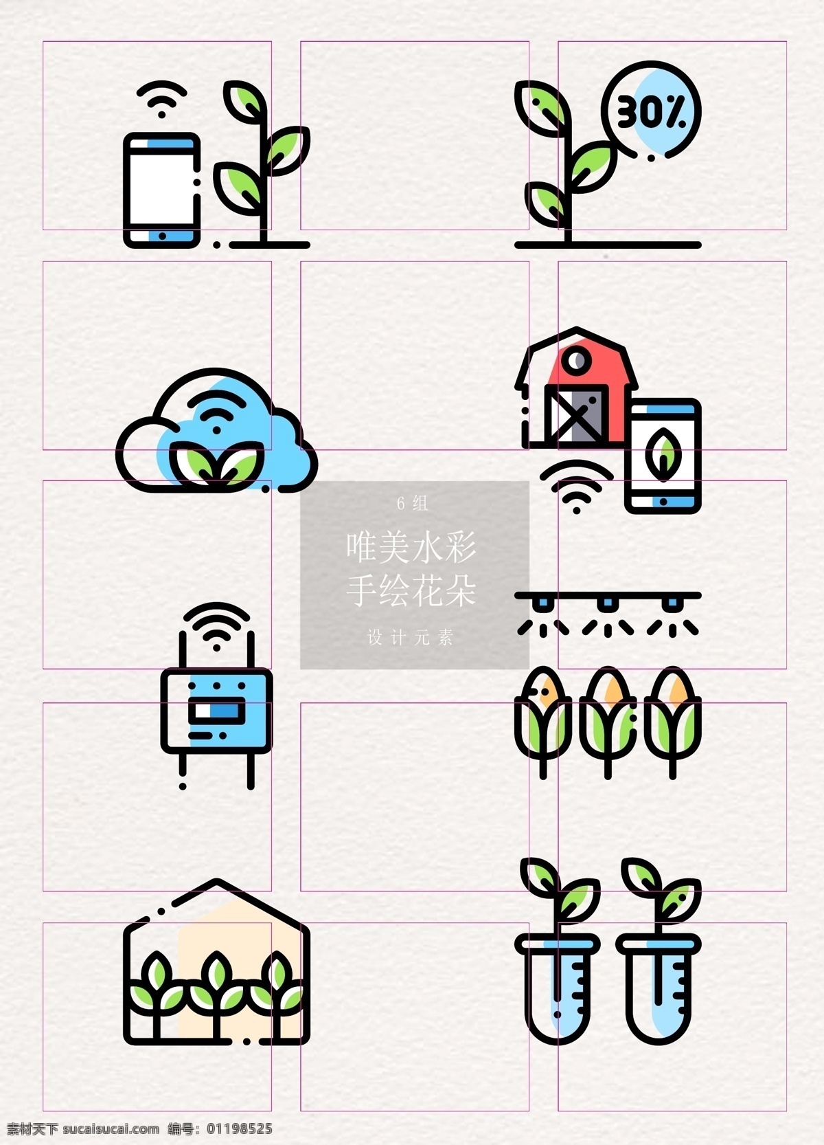 矢量 卡通 智能 农场 元素 彩色 创意 矢量图 农业 ai元素 智能农场 信号 生长 试管 灌溉系统 晶片