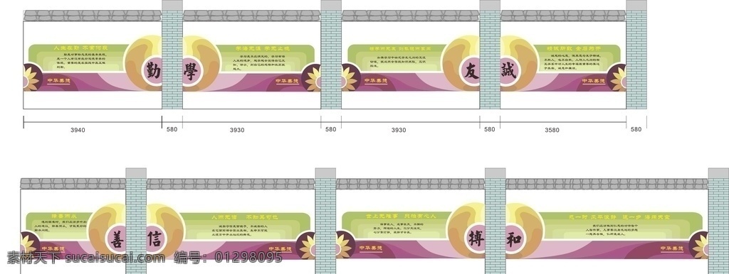 传统文化 校园文化图片 校园文化展板 校园文化标语 校园文化口号 校园文化教育 校园文化宣传 校园文化挂图 校园文化背景 校园文化设计 校园文化人物 校园文化名言 校园文化海报 校园文化广告 校园文化围墙 校园文化画 校园文化插画 校园文化国学 校园文化经典 各类文化墙