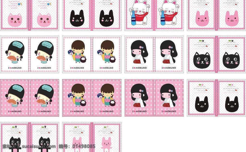 本本设计 底纹 卡通猫 卡通女孩 猫 樱花 平板电脑 封套 矢量 模板下载 平板电脑封套 日本女孩 psd源文件