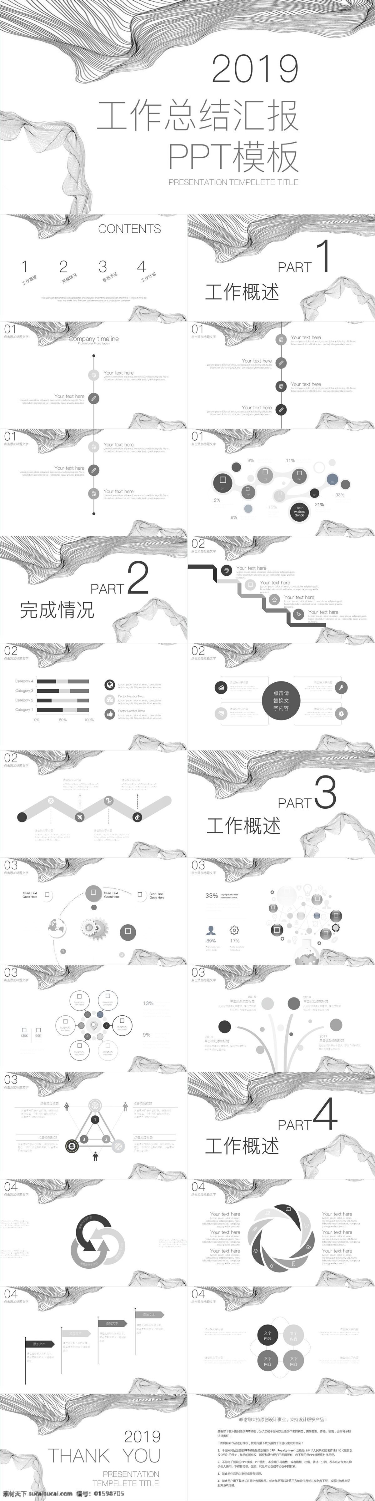 极 简 创意 工作总结 汇报 模板 工作汇报 策划 通用 报告 商业计划书 年终总结 项目部 极简