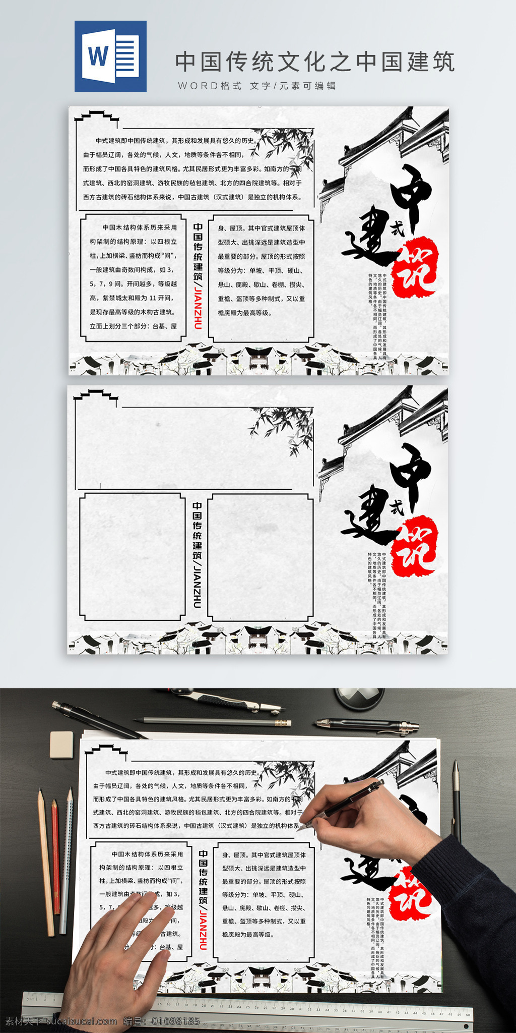 中国 传统文化 中式 建筑 徽派建筑 水墨画 江南水乡