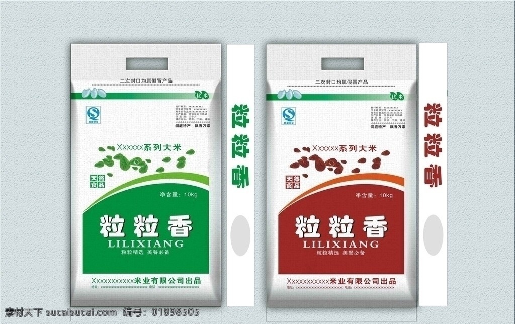 粒 香米 大米 包装 粒粒香 大米包装 矢量 源文件 包装效果图 包装展开图 包装设计 矢量源文件 稻穗 稻谷 圆型边框 东北大米 金色稻穗 大米包装袋 软包装 塑料包装 特制大米包装 大米包装设计 特质大米 挑担 花纹 米粒 广告设计模板 金边 分割式设计 灵感设计
