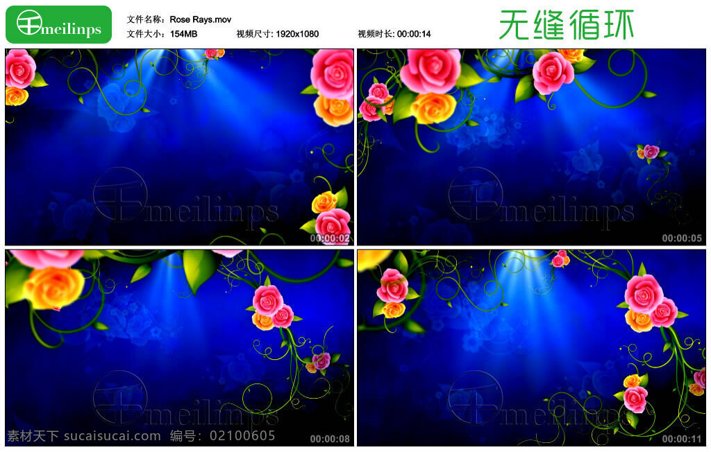 玫瑰光芒 led 背景 视频 rose rays 非编素材 无缝循环 高清 mov 蓝色