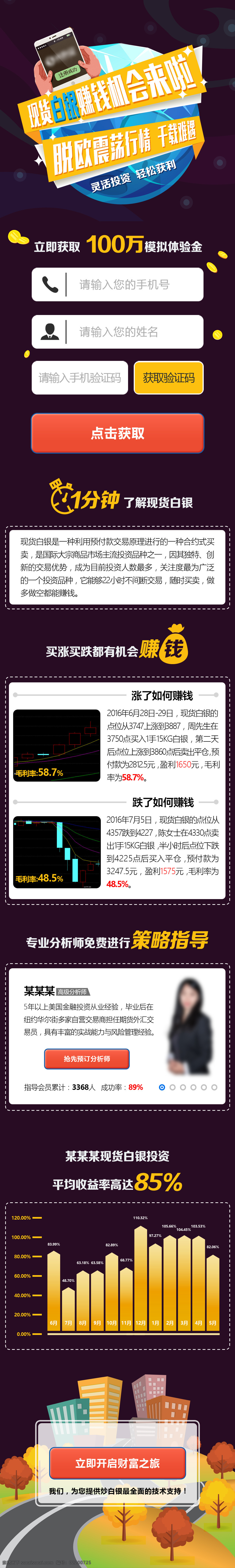 app活动页 活动页面 黑色