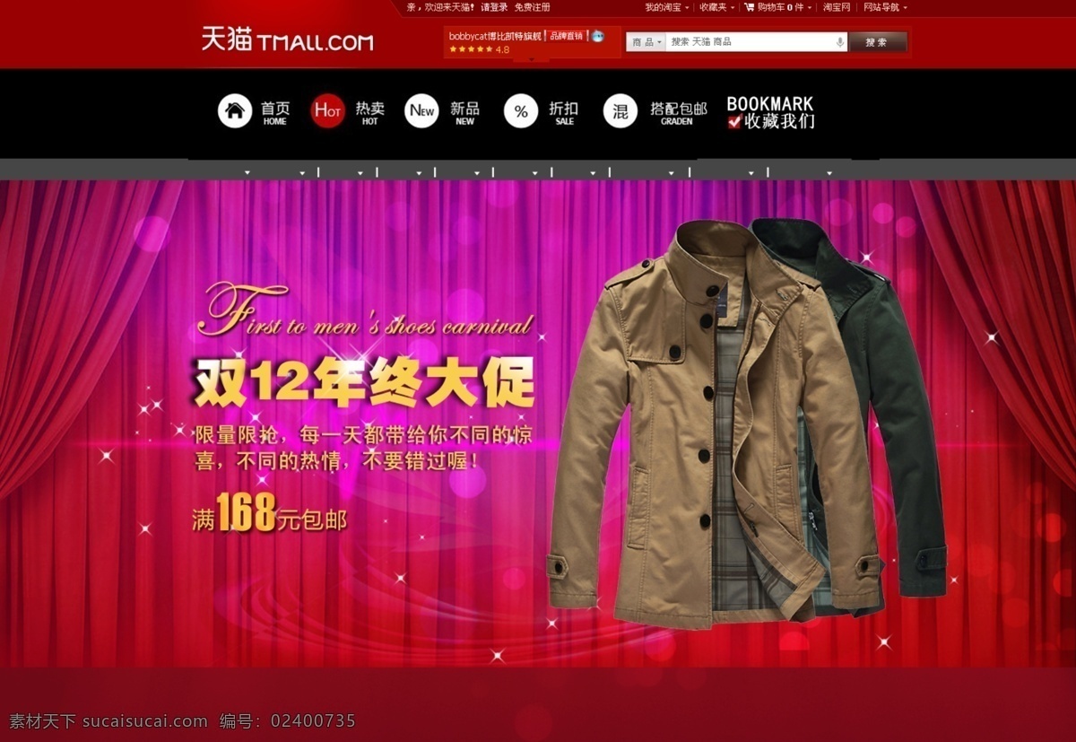 宝贝海报 皮包 皮包海报 首页海报 淘宝海报 淘宝模版 淘宝首页海报 网页模板 海报 中文模版 源文件 淘宝素材 淘宝促销标签