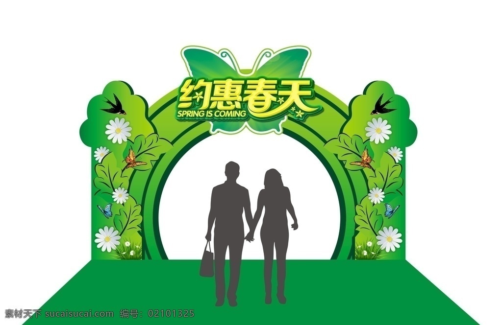 舞台 背景板 陈设 舞台美陈 舞台造型 春天造型 开业 奠基 开业字体 开业舞台 点击舞台 公关活动 舞台设计 周年庆 周年 户外宣传 布景 中国年 传统节日 商场陈设 商场展点 花舞台造型 舞台布置 奢华舞台 高档背景 豪华背景 布置舞台 迎宾区 婚庆主题 户外婚礼 婚礼造型