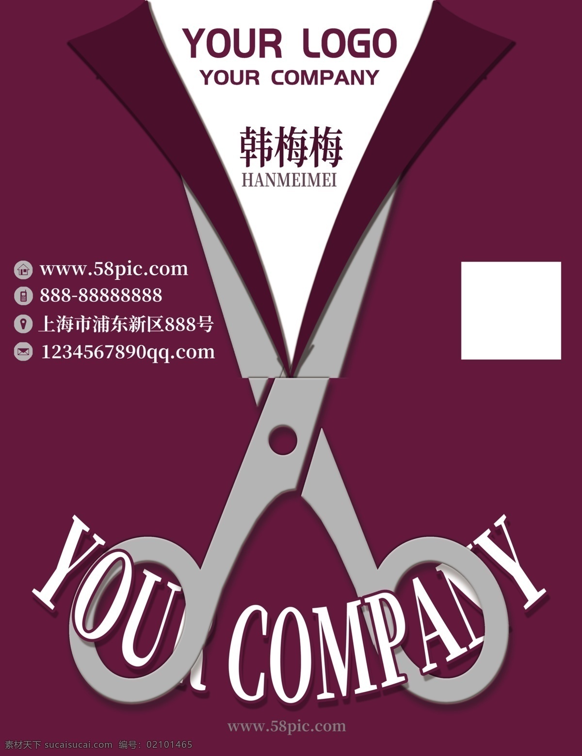 理发店名片 理发店 名片 剪刀 双面 紫色