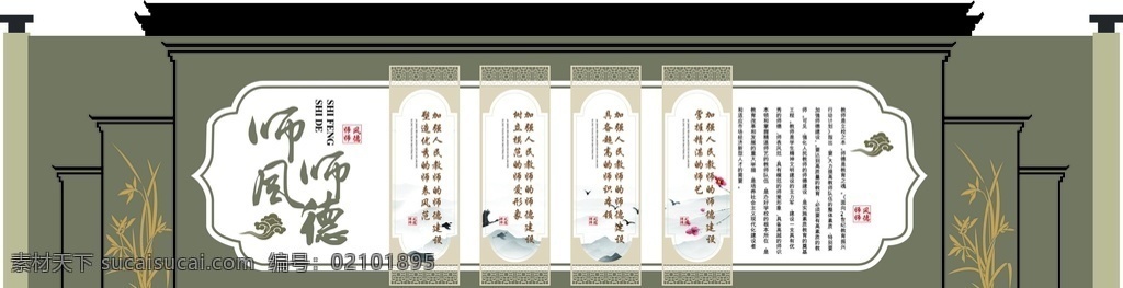 学院文化墙 中国风 中式 古典 仿古 徽派 平面设计 文化墙
