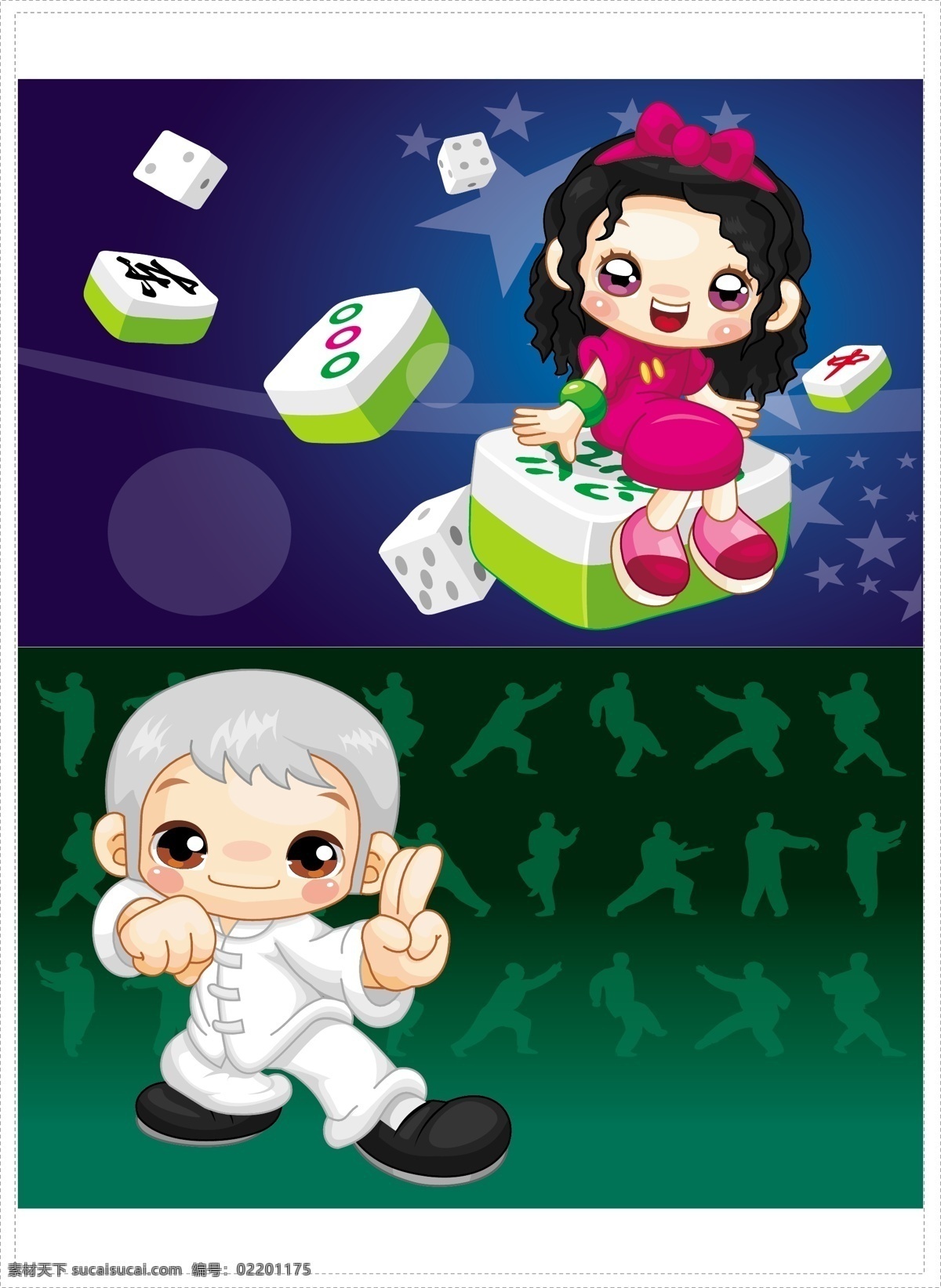 矢量 卡通 小人物 卡通美女 麻将 太极 练太极的老人 矢量图 矢量人物