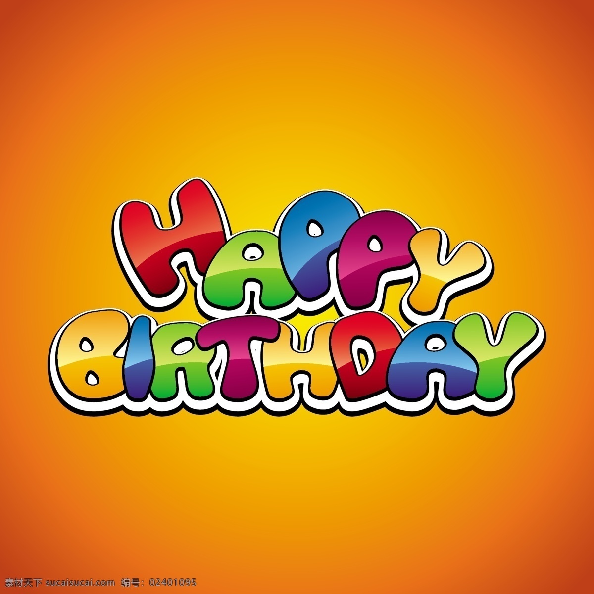 birthday happy 背景设计 背景素材 背景图案 抽象背景 抽象设计 节日 节日素材 生日庆祝 生日 派对 矢量 模板下载 生日派对 生日礼物 生日祝福 party 时尚背景 绚丽背景 矢量背景 卡通背景 矢量设计 卡通设计 艺术设计 其他节日