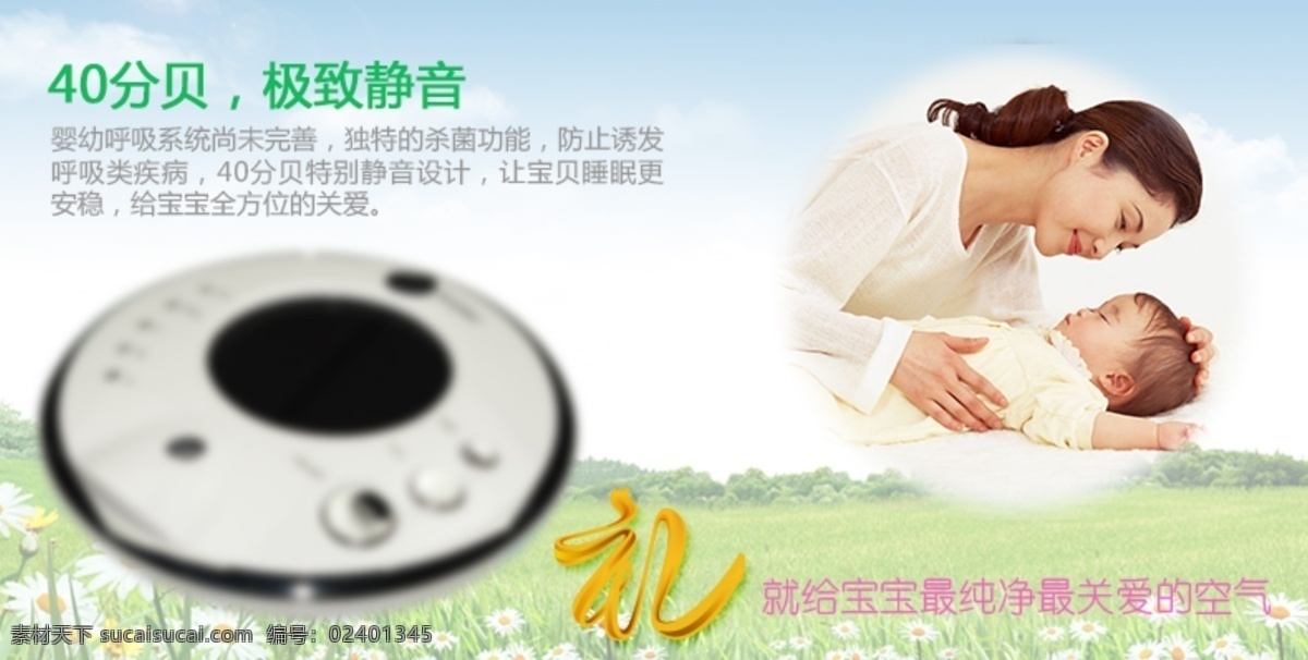 香薰 机车 载 空气 净化器 加湿器 送 宝宝 页面 车载 香薰机 原创设计 原创淘宝设计