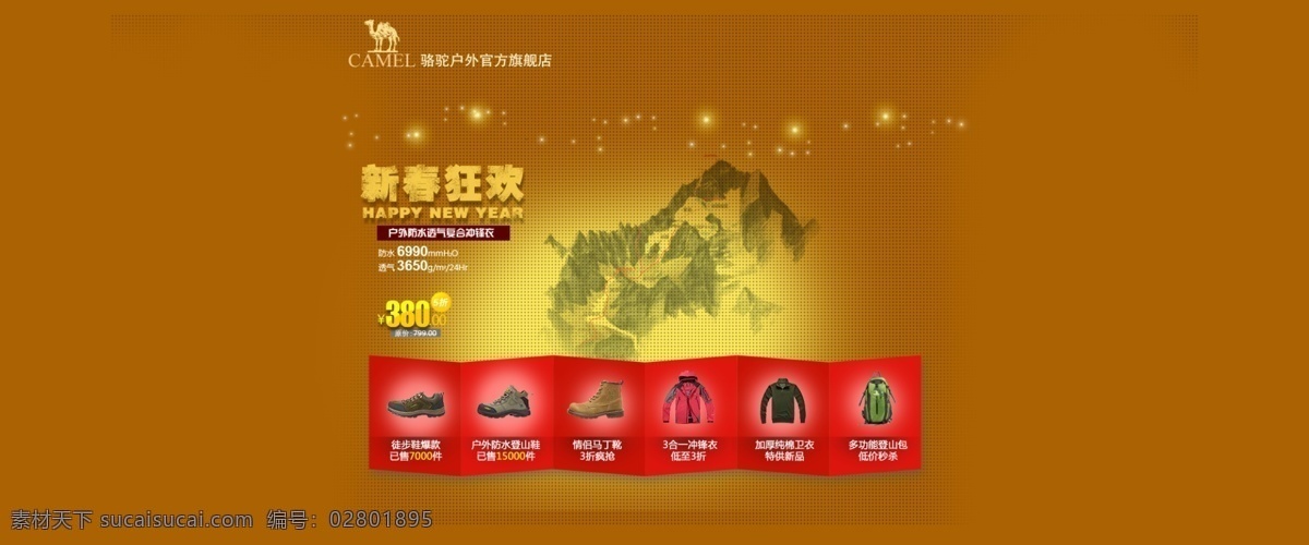 淘宝 美工 促销广告 服饰 其他模板 清仓大促 淘宝美工 淘宝首页 网页模板 聚团购 源文件 淘宝素材 其他淘宝素材