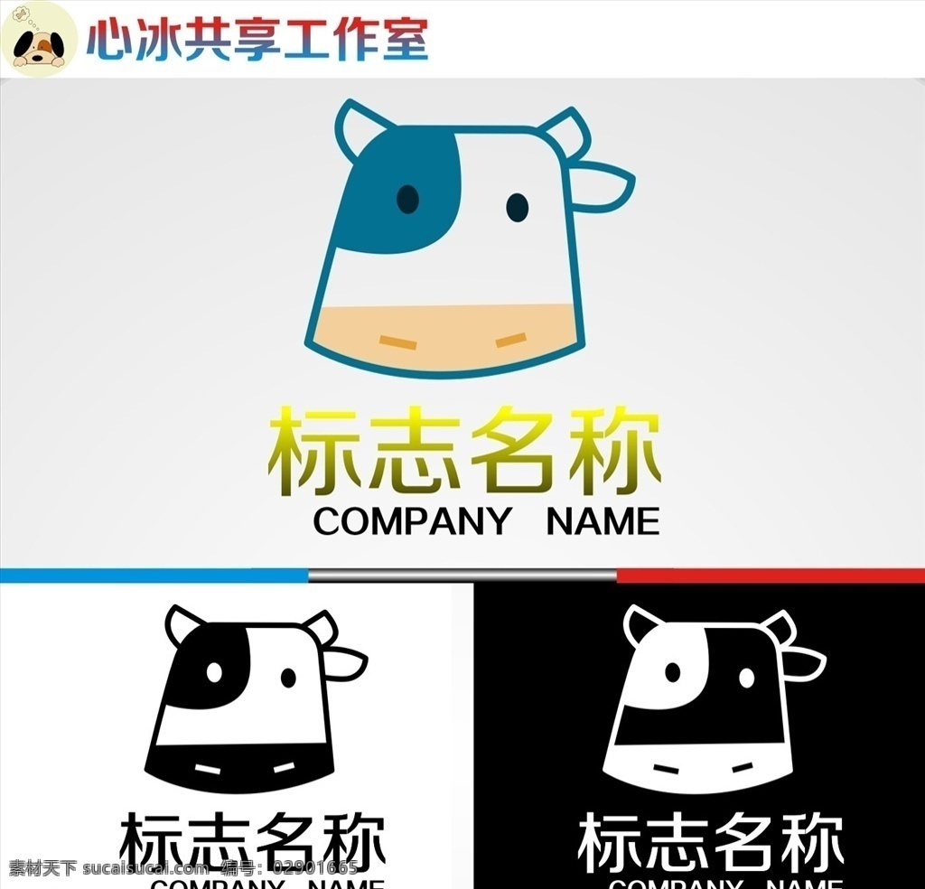 奶牛 logo 字母 字母logo 矢量 矢量图制作 个性化设计 图案 图标 标志图标 标志 简洁logo 商业logo 公司logo 企业logo 创意logo 设计公司 logo设计 图标logo 拼图 形 渐变logo 圆形logo