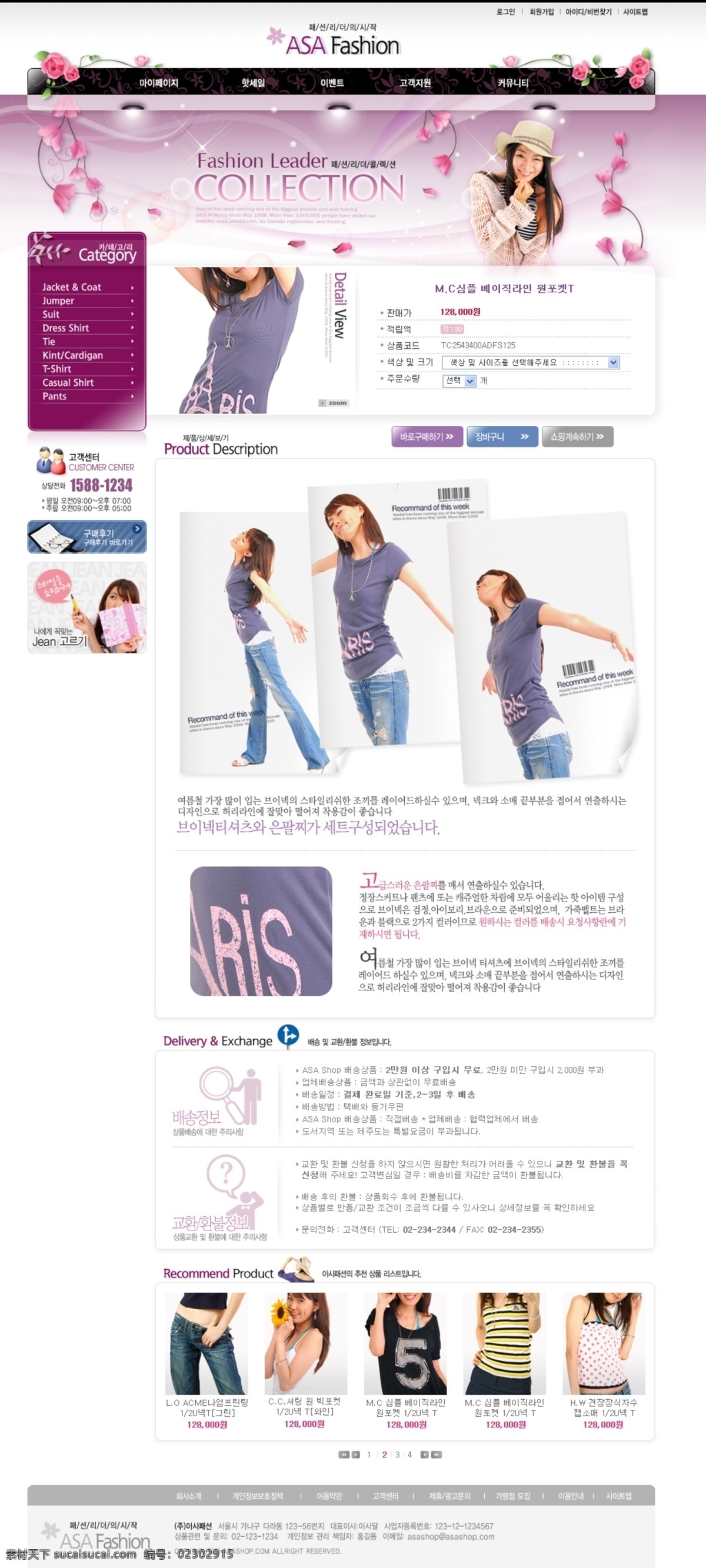 韩国 时尚 风格 网页模板 鄙蟹绺裢衬 网页素材