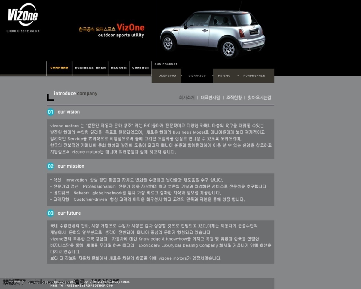 企业 网站 模板 公司 韩国 韩国模板 网页模板 韩国公司 资源 网页素材