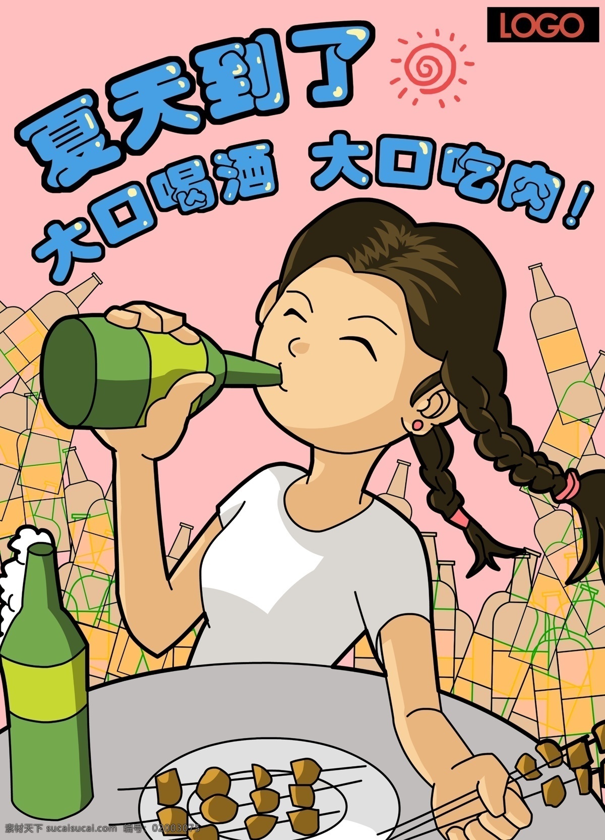 烧烤海报 bbq 烧烤 bbq海报 烧烤插画 bbq插画 烧烤文化 户外烧烤烧 烧烤素材 烧烤人物 烧烤展架 烧烤挂图 烧烤传单 烧烤宣传 烧烤广告 烧烤画册 烧烤菜单 烧烤美食 烧烤挂画 烧烤小吃 烧烤野外 烧烤卡通 烧烤绘画 烧烤文字 烧烤易拉宝 老北京烧烤 纸上烧烤 自助烧烤 韩国烧烤