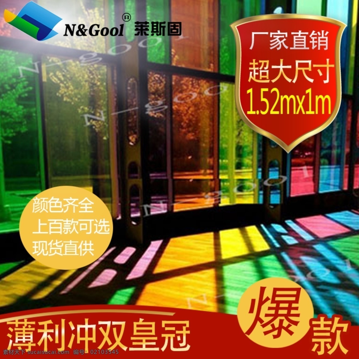 放 隔膜 主 图 主图 放隔膜 防爆膜 原创设计 原创淘宝设计