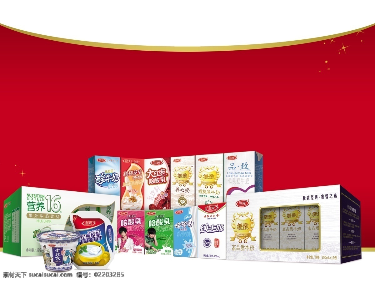 产品包装 大果粒 广告设计模板 牛奶 源文件 宣传 模板下载 牛奶宣传 红白色背景 psd源文件 餐饮素材