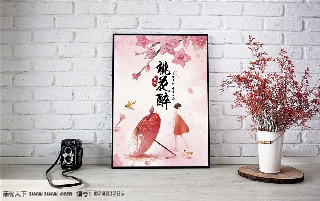 唯美 桃花节 海报 桃花节海报 女孩 桃花 卡通 春季风景海报