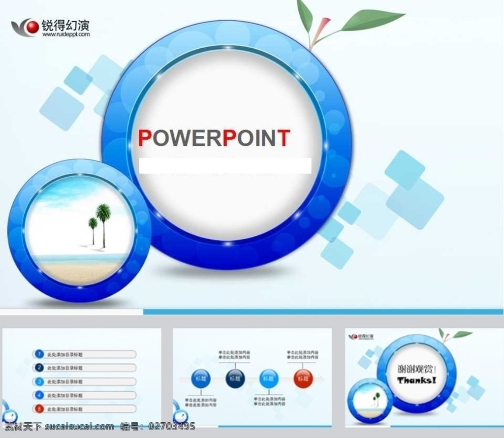 蓝色ppt ppt模版 商务ppt 科技ppt 简约ppt ppt素材 商业ppt ppt图表 ppt封面 多媒体 商务科技