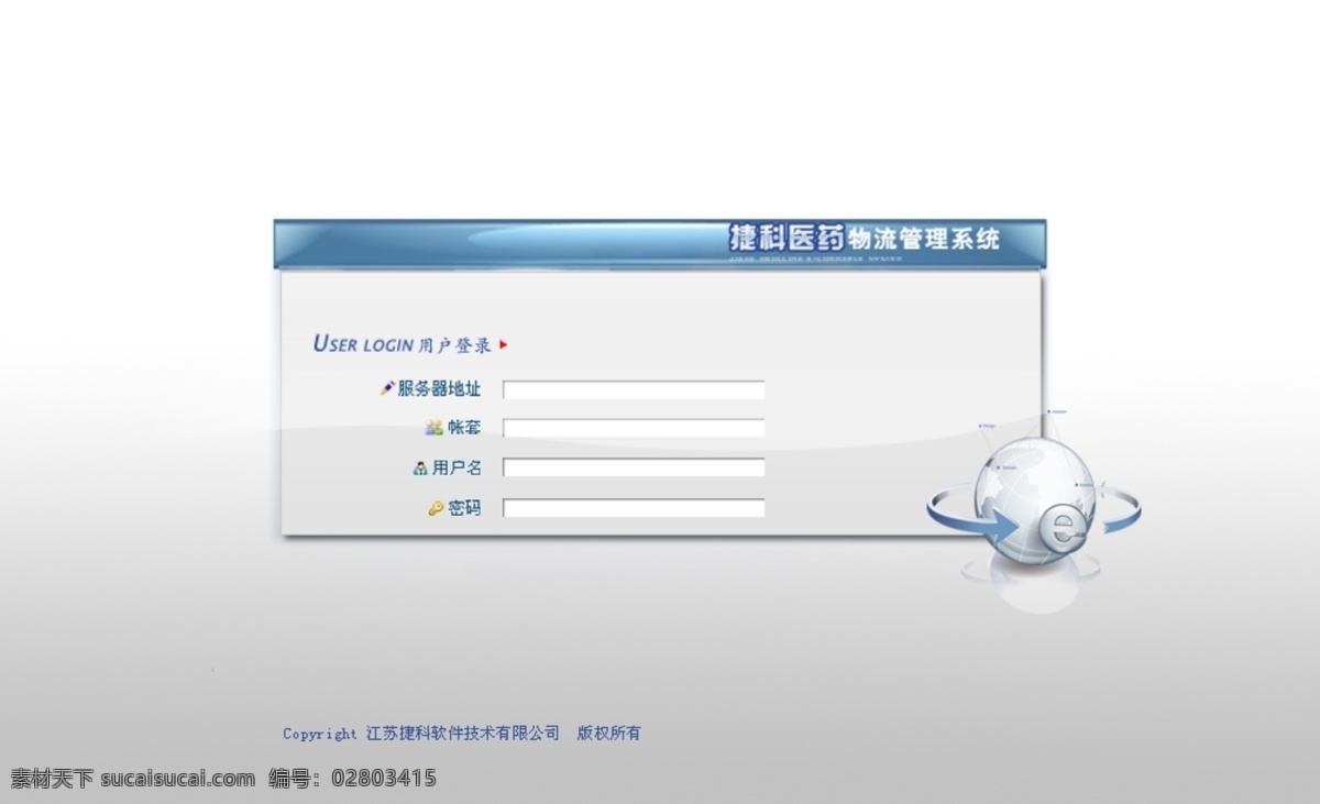 网页 登录 登录界面 地球 电脑 高科技 科技 其他模板 网页模板 源文件 网页素材