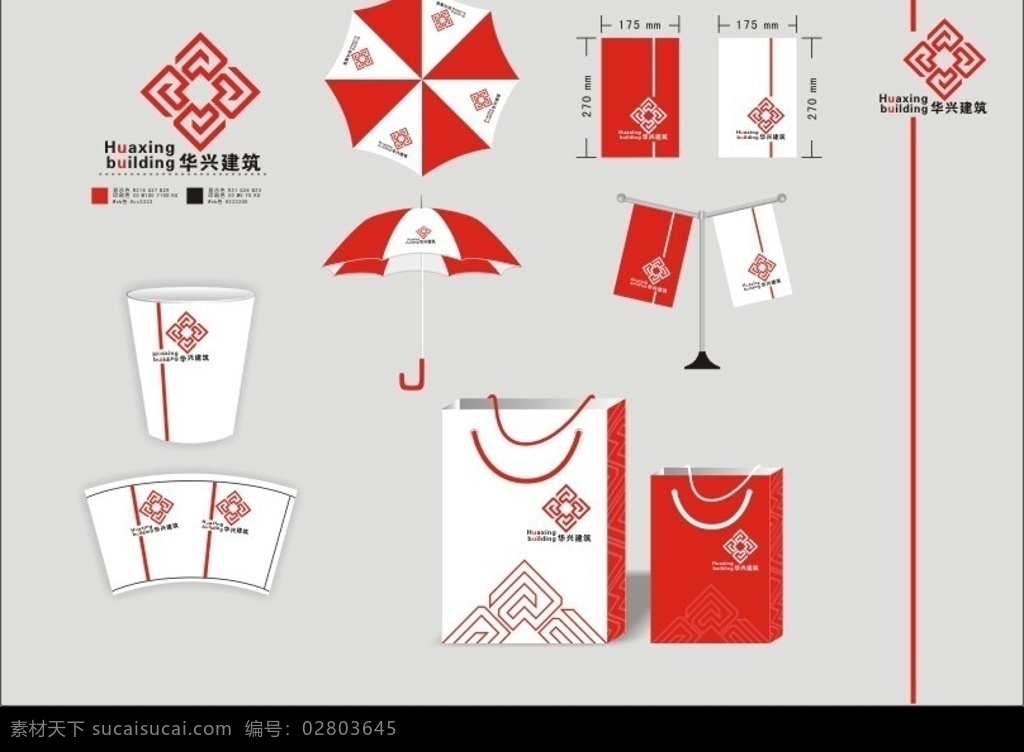 vi设计 logo 纸杯 标识伞 桌旗 手提袋 矢量图库