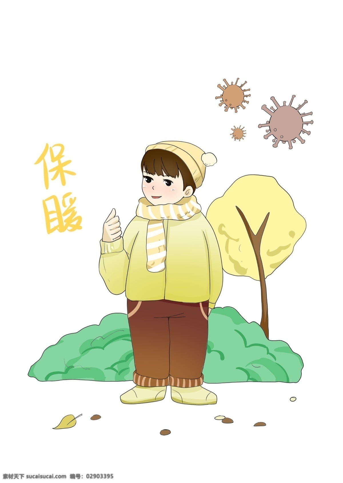 卡通 手绘 保暖 插画 抗病菌穿保暖 暖和 温暖 冬季 温馨 提示 保暖插画 病菌 病毒 流感病菌