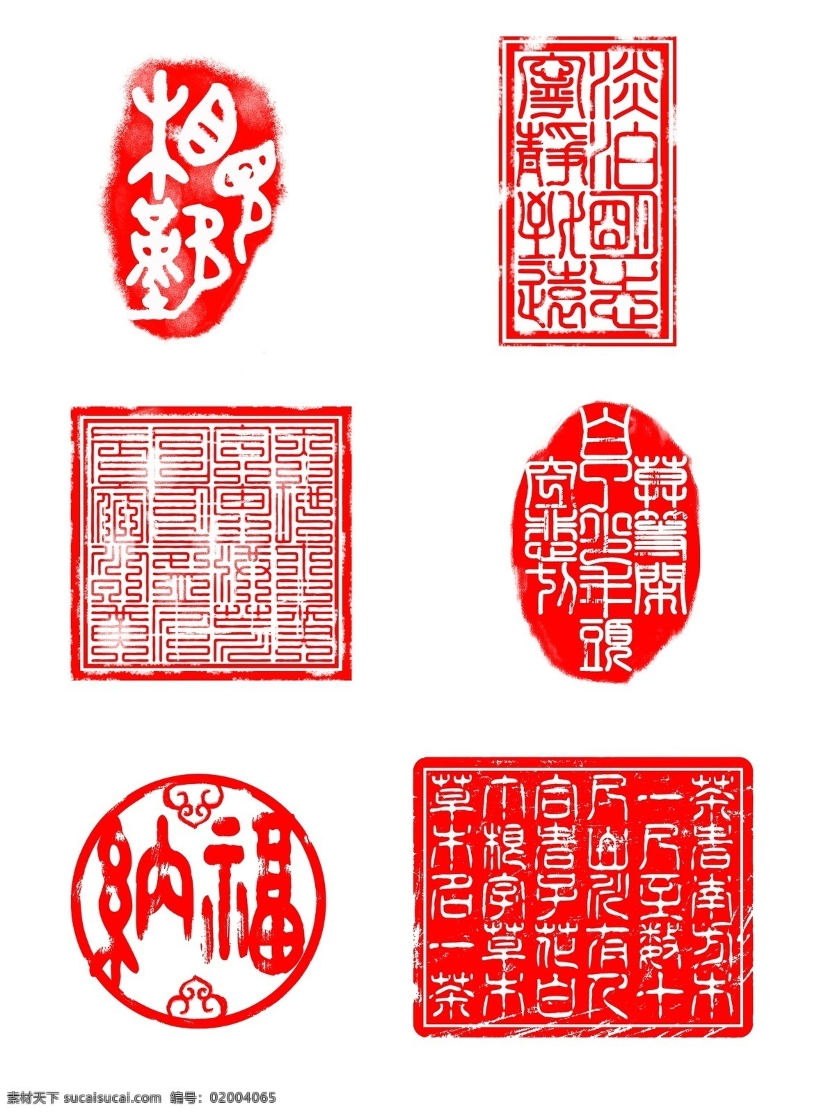 红色 中 国风 古典 大 印章 纹理 边框 装饰 图案 商业 中国风 传统 古风 复古 纳福 相见欢 复杂印章 大印章 商用