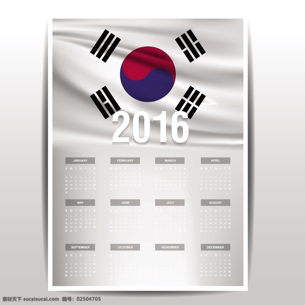 韩国国旗日历 日历 国旗 时间 数字 2016年 韩国 年份 国家 日期 日程安排 记事本 规划师