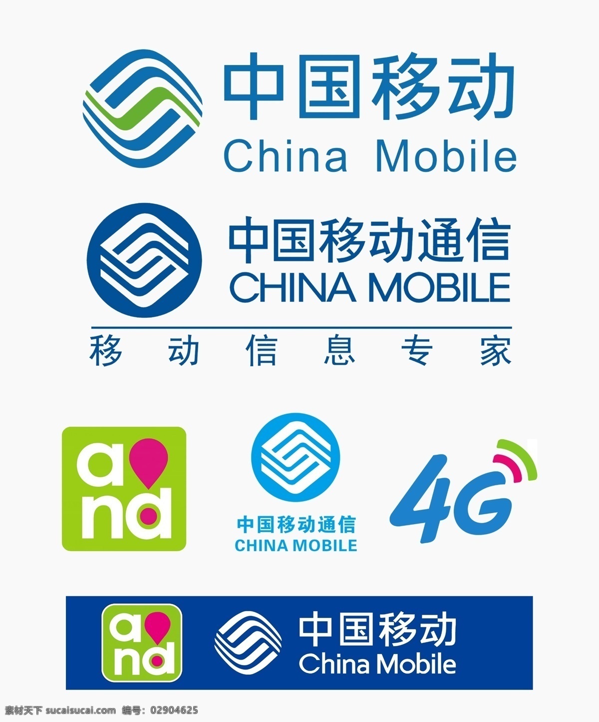 移动标志素材图片下载-素材编号02904625-素材天下图库