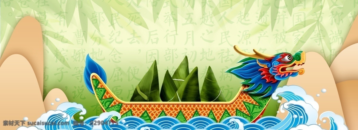 端午节 海报 banner 背景 绿色 粽子 中国风 传统文化 传统佳节 宣传 广告