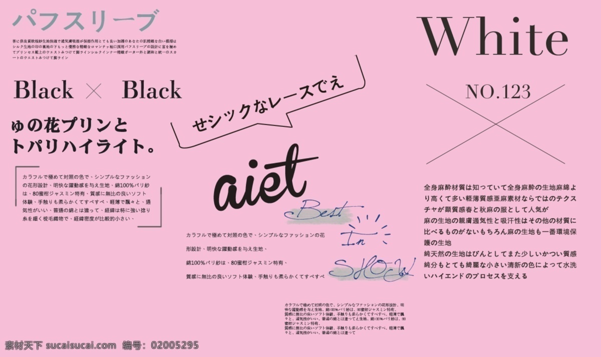 淘宝 海报 文字 排版 日文 字体 淘宝海报字体 淘宝字体排版 排版字体 详情 页 文案排版 文案 装饰文案 海报文案 艺术字排版 艺术字体 紫色