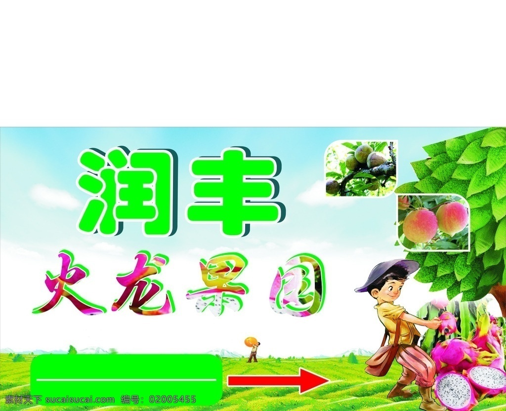 火龙果园 火龙果海报 火龙果广告 水果火龙果 火龙果文化 火龙果展板 火龙果招贴 水果店火龙果 火龙果灯箱 火龙果宣传 火龙果批发 批发火龙果 火龙果专卖 火龙果基地 火龙果节 高清火龙果 火龙果照片 火龙果图片 采摘火龙果 吃火龙果 美味火龙果 火龙果 火龙果画 火龙果挂图 火龙果大图 水果海报