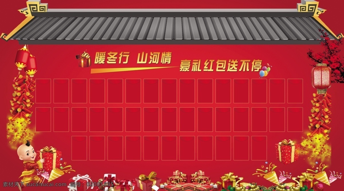 红包墙 红包 墙面 红色 喜庆 几何图形 企业招聘 日常节日