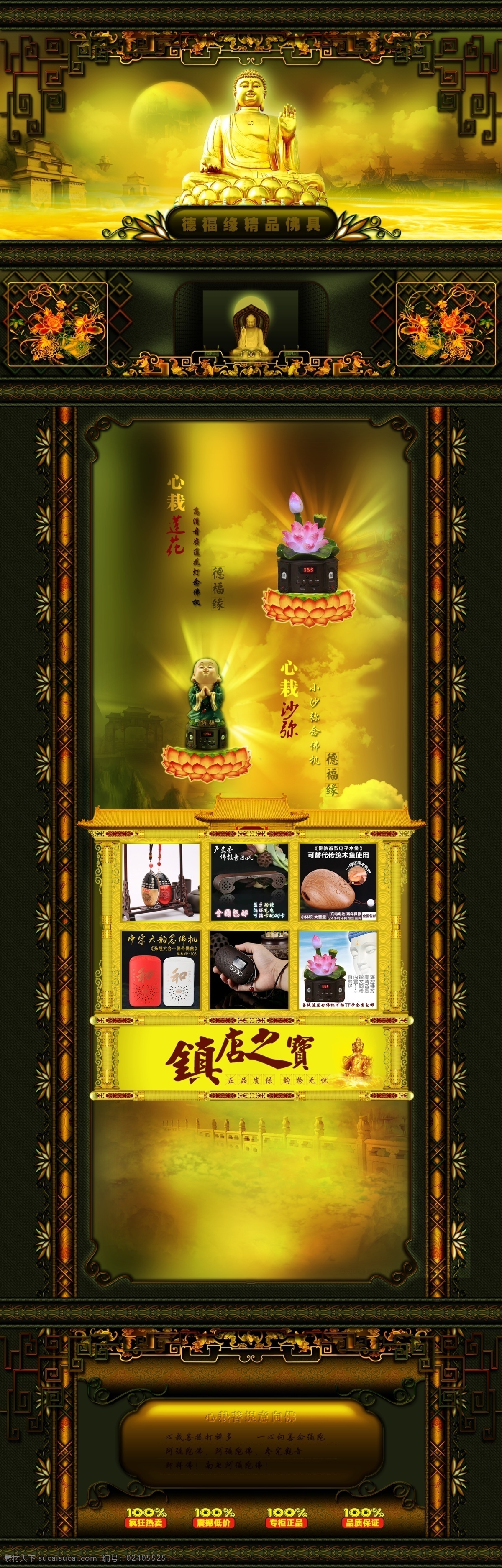 佛 首页 用品 定制 黑色