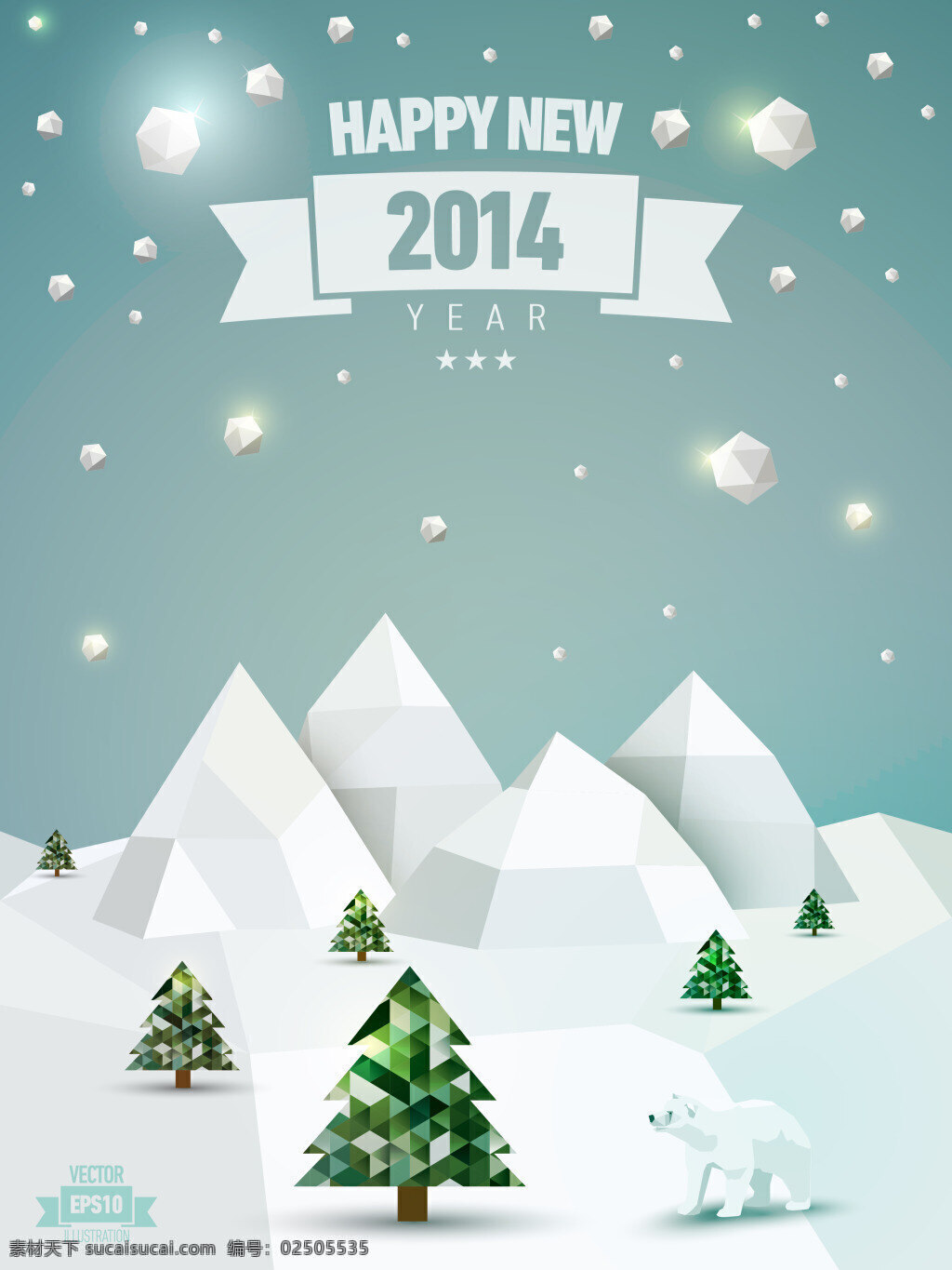 森林 雪原 温暖 背景 冰山 插画 春节 冬季 海报背景 林海雪原 瑞雪兆丰年 圣诞 下雪 星光