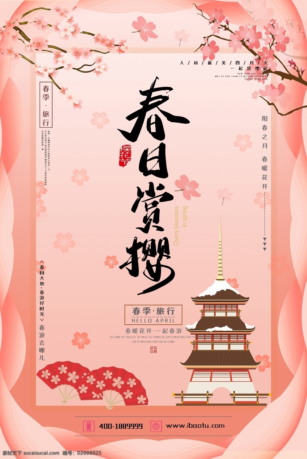 春游踏青 春天 春天海报 春天快乐 春天踏青 春天旅游 春天来了 春季促销 spring 春暖花开 约会春天 春天淘宝 春天打折 春天背景 春天素材 迎春天 春天展 春装 春季 约惠春天 春天晚会 猪年春天 2019春天 春天展板 春天促销 春资绽放 春天去哪儿 分层