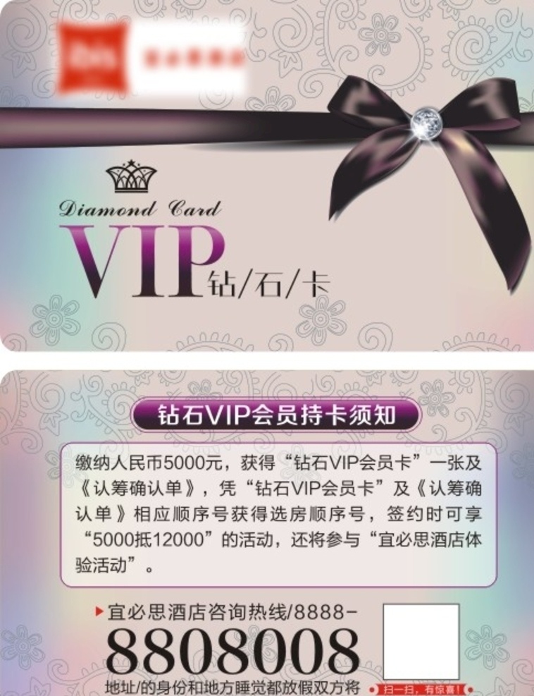 vip 钻石卡 蝴蝶结 钻石 皇冠 名片卡片