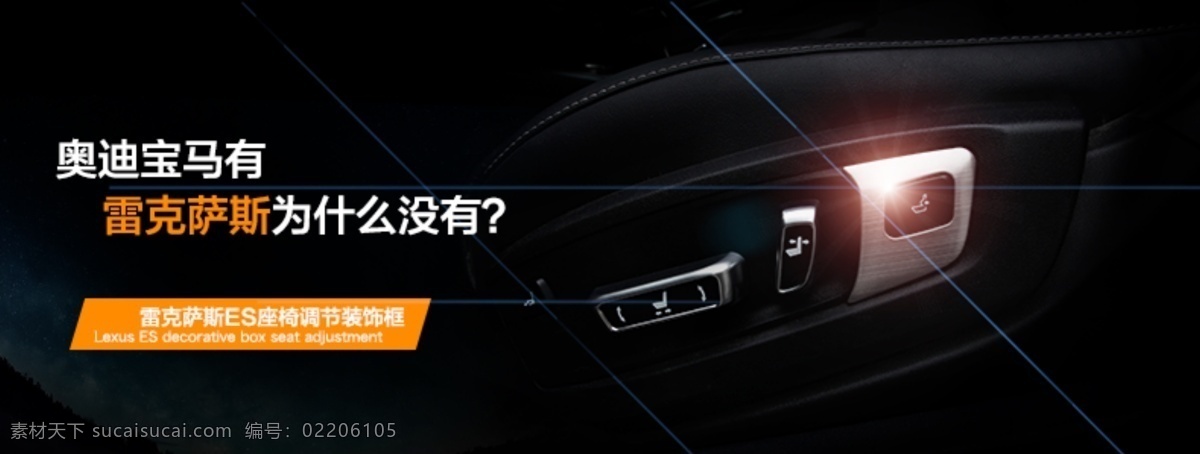 es 椅 座 调节 装饰 框 淘宝 详情 页 海报 车品 详情页 原创设计 原创淘宝设计