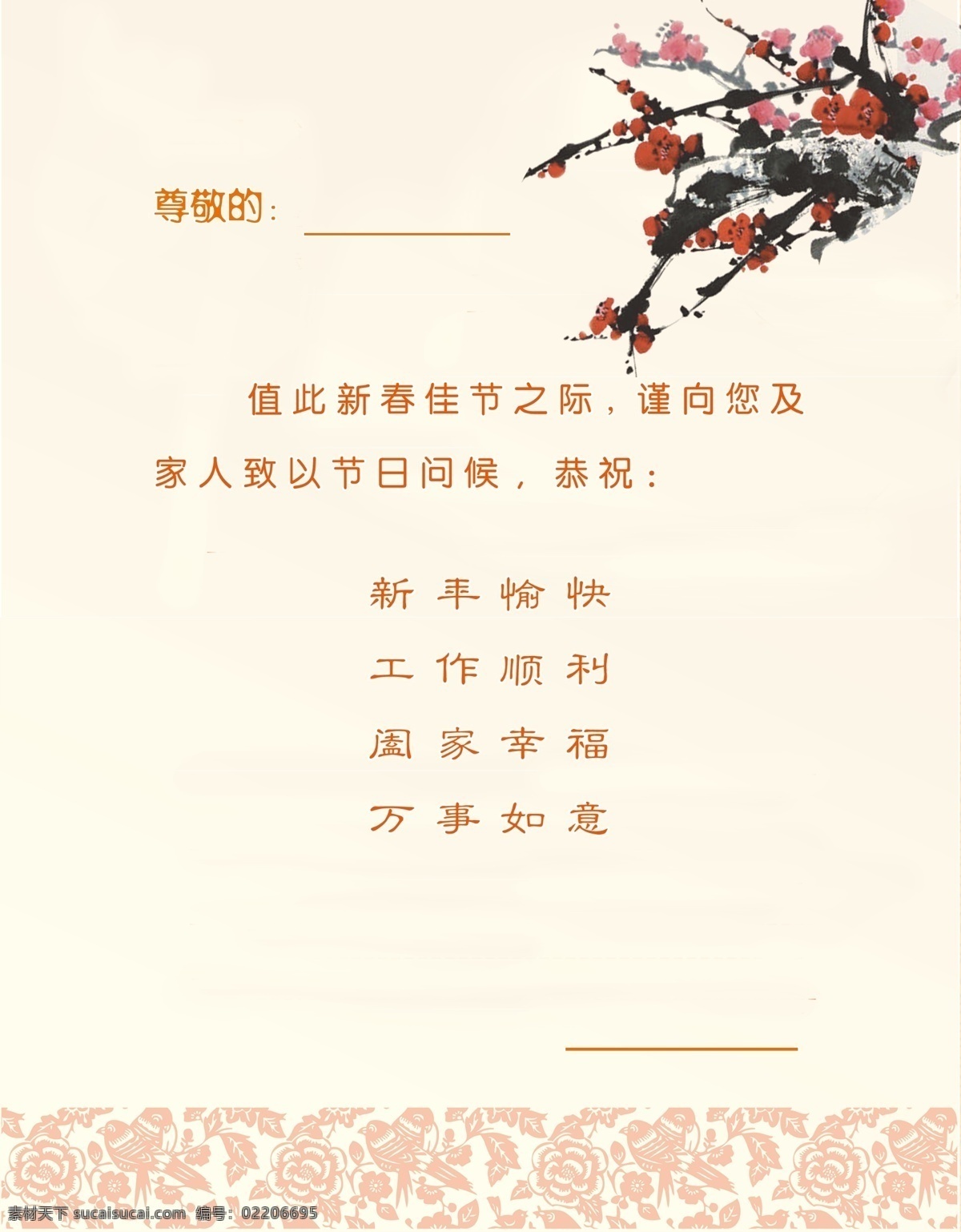 贺卡 内页 乜谝乘夭南略 节日素材 其他节日